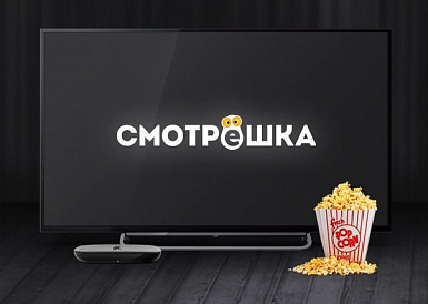 Смотрешка, Аша Смотрешка, Аша